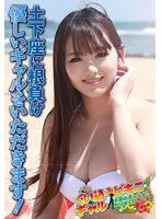 SGSR33-1 JAV Movie