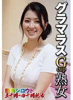 SGSR331-03 -  Glamorous Gcup Milf