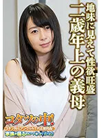 SGSR338-02 -  My mother-in-law, who looks plain but has a strong sexual desire, is two years older than me.