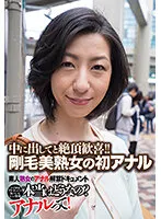 SGSR339-03 -  Climax joy when you cum inside! ! Hairy beautiful mature woman's first anal