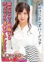 SGSR342-05 JAV Movie