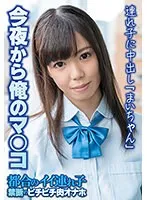 SGSR344-03 -  Starting tonight, my pussy will be creampied by my stepchild Mai-chan