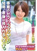 SGSR348-06 JAV Movie