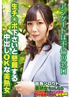 SGSR349-02 JAV Movie