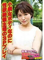 SGSR349-03 -  3P play of a housewife with a petite body but an unparalleled sexual desire