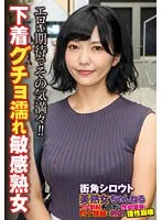 SGSR349-06 JAV Movie