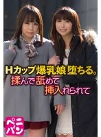 SGSR355-01 -  H-cup busty girl falls. Rubbed, licked and penetrated