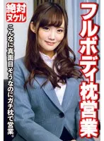 SGSR357-04 JAV Movie