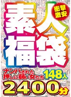 SGSX-001 -  Shocking Discount 148 Weak Women Who Picked Up Amateur Lucky Bags 2400 Minutes