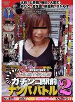 SSG-006 - Filmed Along An Osakan Train Line: Off The Train and Right Into Bed 2