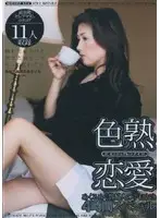 SSGR-077 - Lasciviously Mature Love Dazzling Sex by Elegant Ladies for 4 Hours Special