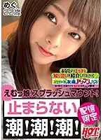 DHT-0243 - Please Introduce Me To Someone Hornier Than You! 4 A Horny Bitch's Friend Has To Be A Horny Slut Too! Anyone Can Agree, These Girls Are The Sure Thing, Guaranteed To Be A Great Fuck, No Matter How Many Times They Fuck, So Here We Are, Fucking Their Brains Out! Megu 22 Years Old