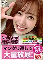 DHT-0246 - Please Introduce Me To Someone Hornier Than You! 4 A Horny Bitch's Friend Has To Be A Horny Slut Too! Anyone Can Agree, These Girls Are The Sure Thing, Guaranteed To Be A Great Fuck, No Matter How Many Times They Fuck, So Here We Are, Fucking Their Brains Out! Miu 21 Years Old