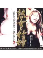 HET-148 - Mature Woman & Pregnant Woman