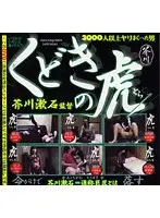 HET-208 JAV Movie