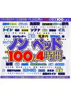 HET-211 - Non-bed 100 People 4 Hours