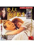 HET-233 - The Old Man And The S********l