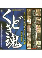HET-245 JAV Movie