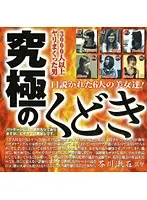 HET-274 JAV Movie