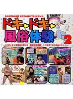 HET-294 JAV Movie