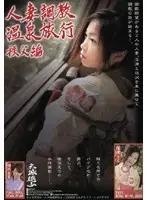 HET-363 JAV Movie