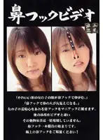 HET-375T - Nose Fuck Video