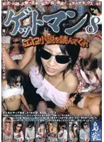 HET-484 JAV Movie