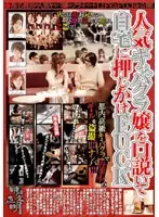 HET-562 - I Put The Moves On A Popular Hostess Princess Followed Her Home And Fucked Her