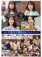 HEZ-726 -  Would you like to ask a top-class housewife with a high level of consciousness to be a lingerie monitor for a new product? Climaxing with panties equipped with rotors!! 20 housewives who couldn't resist and asked for it 5 hours COMPLETE BEST