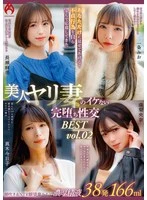 HEZ-755 -  I'll show it only to you! Beautiful slut wife who applied for adultery willingly and completely falls into naughty sex BEST vol.02