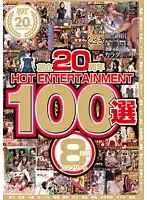 HF-118 - 20 Year Foundation Anniversary Hot Entertainment 100 Choices 8 Hours Complete