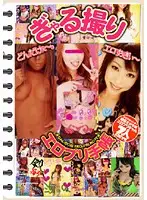 HKC-030 - Photos of a Gal. Notebook of Sexy Selfies