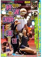 HKC-059 - D***k who gets on Final Train beats up gals 8