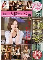HNU-036 - Picking Up Lonely Girls SP