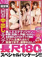 HOTVR-014 JAV Movie