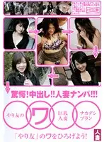 HZM-001 - Fuck Buddy Circle