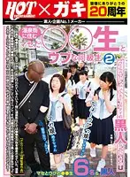 RVY-002 - Wild S********ls From The Hot Spring Town and My Naive Classmates 2