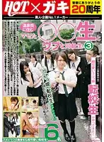 RVY-003 - Wild S********ls From The Hot Spring Town and My Naive Classmates 3