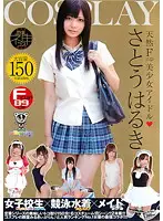 PMP-167 JAV Movie