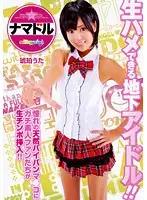 PNA-065 JAV Movie