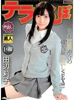 TCM-008 JAV Movie