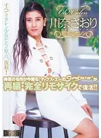 MRMM-030 JAV Movie