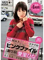 PXV-037 - MAX Pink File: Enchanted! Hina Airi
