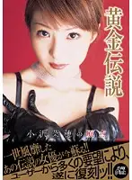 PXV-073 - Golden Legend Naho Ozawa 's Origin