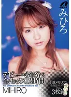 PXV-123 - Every Sex Scene From The First Three Year After Her Debut 12 Hours