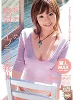 RBMX-041 JAV Movie