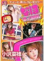 SRXV-093 - Naho Channel Naho Ozawa