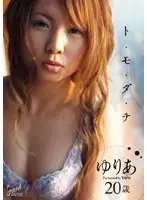 SRXV-513 - FRIENDS Yuria 20 Years Old