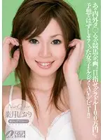 XV-790 - New Comer Shiori Hazuki