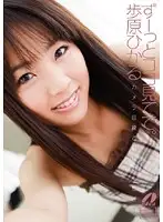 XV-868 - Look Here All The Time. Hikaru Ayuhara